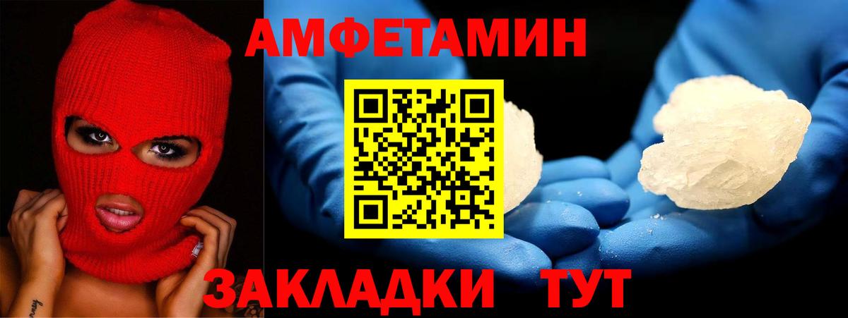 АМФЕТАМИН 98% Вольск