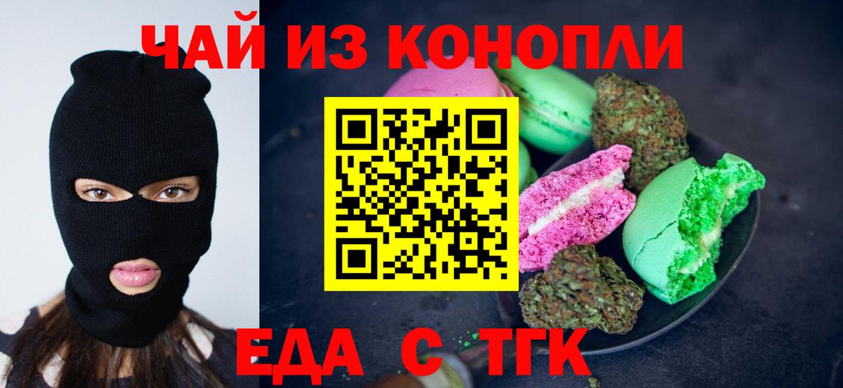 Вольск  Canna-Cookies марихуана  Вход с VPN 