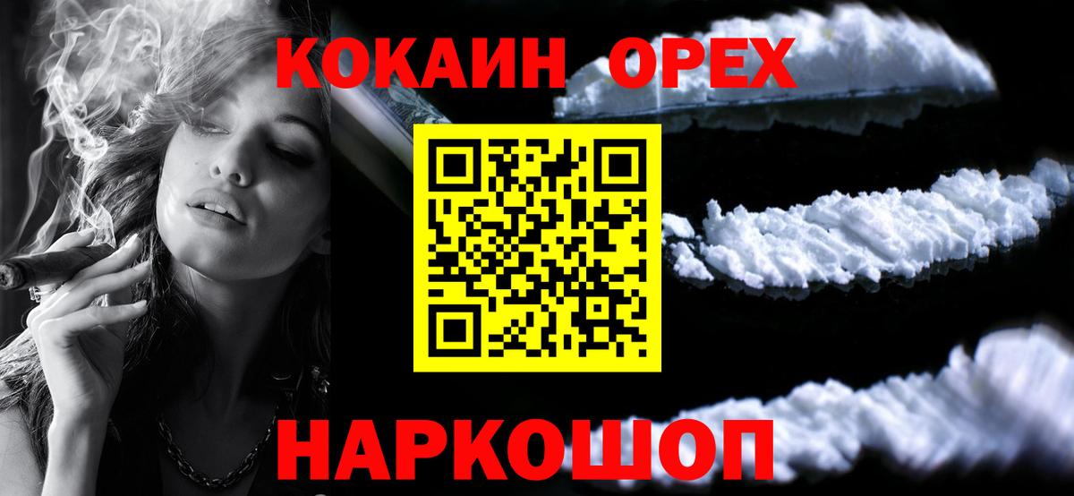 Cocaine FishScale Вольск