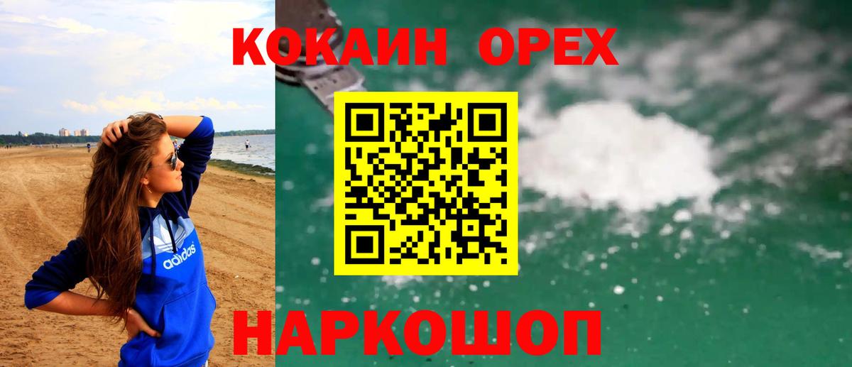 Cocaine 97%  КОКАИН  Вход с VPN  Вольск  КОКАИН 98% 
