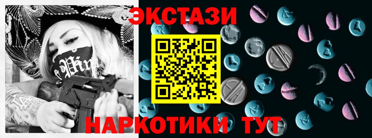 Экстази 300 mg Вольск