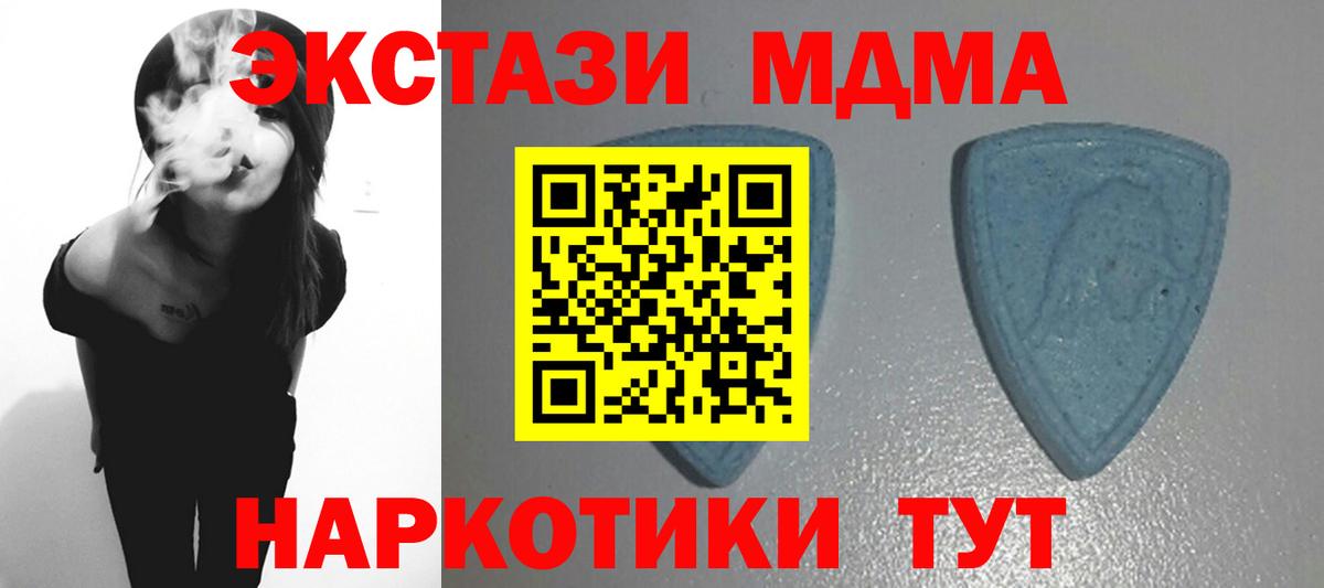 Экстази 280мг  наркотики  ЭКСТАЗИ  Вольск  ЭКСТАЗИ 280 MDMA  Вход с VPN 