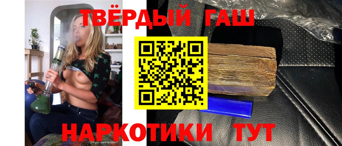 ГАШ индика сатива  Вход с VPN  Гашиш Cannabis  Вольск 