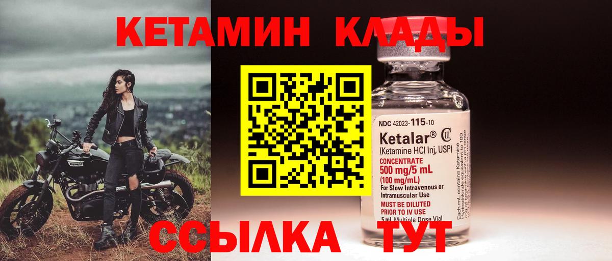 Кетамин ketamine Вольск