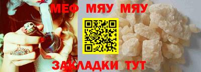 мескалин Балаково