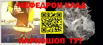 мескалин Балаково