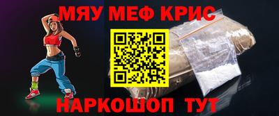 мескалин Балаково