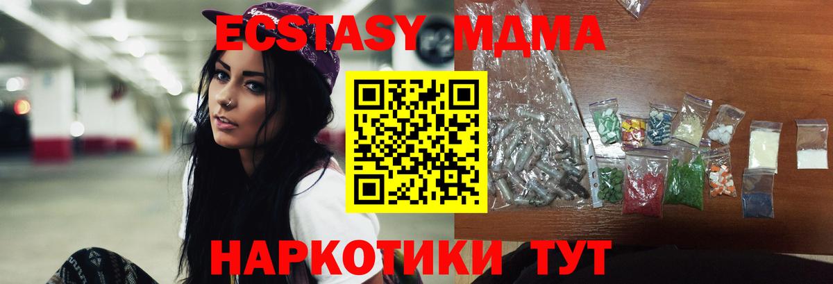 Вольск  МДМА кристаллы  MDMA молли  Вход с VPN 