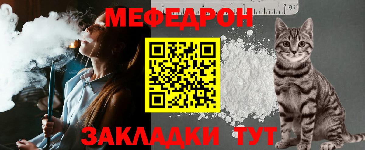 Меф  купить  цена  МЯУ-МЯУ кристаллы  Вход с VPN  Вольск  Меф мяу мяу 