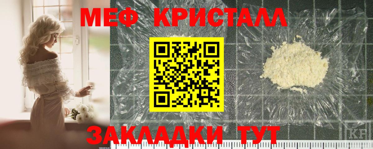 Мефедрон мука Вольск