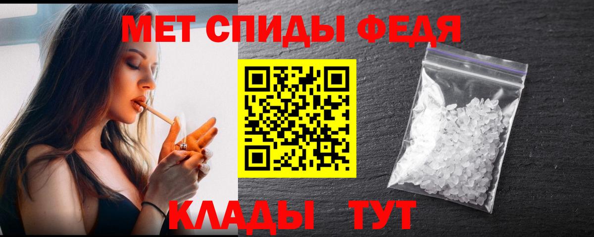 Вольск  МЕТАМФЕТАМИН Декстрометамфетамин 99.9%  Вход с VPN 