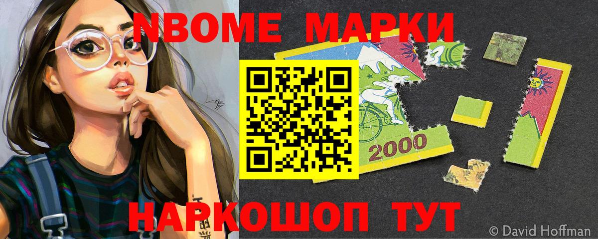 Наркотические марки  Вход с VPN  Вольск  Марки N-bome 1500мкг  Марки N-bome 1500мкг 