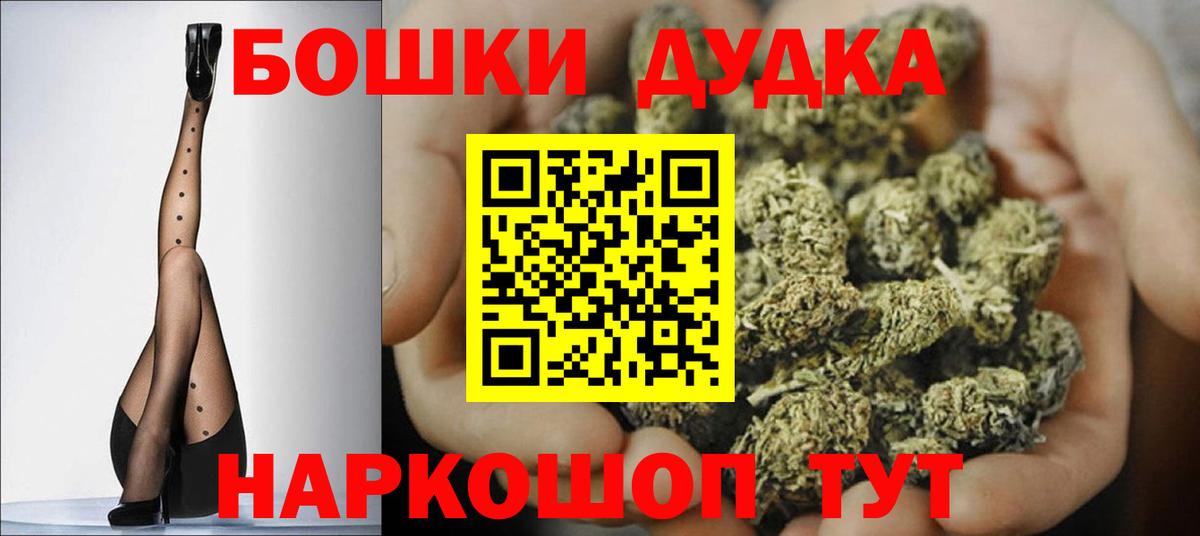 Каннабис THC 21%  Бошки Шишки AK-47  Вход с VPN  Вольск 